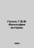 Hegel H.W.F. The Philosophy of History. In Russian /Gegel G.V.F. Filosofiya ist. Hegel