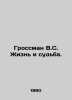 Grossman V.S. Life and Destiny. In Russian /Grossman V.S. Zhizn i sudba.. Vasily Grossman