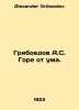 Griboyedov A.S. Woe is crazy. In Russian /Griboedov A.S. Gore ot uma.. Alexander Griboedov