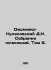 Ovsyaniko-Kulikovsky D.N. Collection of essays. Volume 6. In Russian /Ovsyaniko. Ovsyaniko-Kulikovsky, Dmitry Nikolaevich