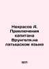 Nekrasov A. The Adventures of Captain Vrungelia.in Latvian In Russian /Nekrasov. Andrey Nekrasov