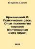 Krzyvitsky L. Mental Races. The Experience of the Psychology of Nations (Antiqu. Krzywicki, Ludwik