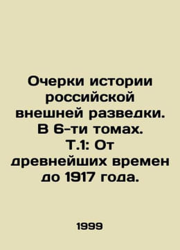 Essays on the History of the Russian Foreign Intelligence Service. In 6 volumes.. undefined
