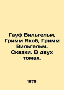 Hauf Wilhelm, Grimm Jacob, Grimm Wilhelm. Tales. In two volumes. In Russian /Ga