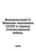 Voznesensky N. Military Economy of the USSR during the Patriotic War. In Russia. Voznesensky, Nikolay Ivanovich
