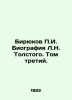 Biryukov g. Biography of L.N. Tolstoy. Volume Three. In Russian /Biryukov g. Bi. Biryukov, Pavel Ivanovich