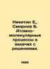 Nikitin E.,  Smirnov B. Atomic-molecular processes in problem solving. In Russi. Nikitin, Evgeny