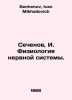 Sechenov, I. Physiology of the nervous system. In Russian /Sechenov, I. Fiziolo. Sechenov, Ivan Mikhailovich