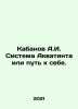 Boar A.I. Aquatint System or Way to Yourself. In Russian /Kabanov A.I. Sistema. Alexander Kabanov