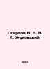 Ogarkov V. V. A. Zhukovsky. In Russian /Ogarkov V. V. V. A. Zhukovskiy.. Ogarkov, Vasily Vasilievich