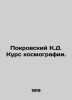 Pokrovsky K.D. Course of Cosmography. In Russian /Pokrovskiy K.D. Kurs kosmogra. Pokrovsky, Konstantin Vasilievich
