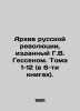 Archive of the Russian Revolution, published by H.W. Hessen. Volumes 1-12 (in 6. Gessen, Vladimir Matveevich