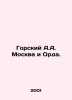 Gorsky A.A. Moscow and Orda./Gorskiy A.A. Moskva i Orda.. Gorsky  Alexander Vasilievich