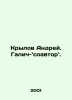 Andrey Krylov. Galich-Novosti co-authored. In Russian /Krylov Andrey. Galich-so. Krylov, A.