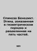 Benedicts Spinoza. Ethics proven geometrically and divided into five parts. In . Spinoza, Benedict