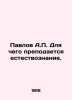 Pavlov A. For what science is taught. In Russian /Pavlov A. Dlya chego prepodae. Pavlov, Alexey Petrovich