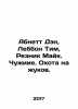 Abnett Dan, Lebbon Tim, Reznik Mike. Alien. Beetle hunting. In Russian /Abnett . 
