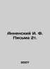 Annensky I. F. Letters 2v. In Russian /Annenskiy I. F. Pisma 2t.. Annensky, Innokenty Fedorovich
