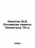 Nikitin V.A. The Optimism of Memory. Leningrad in the 1970s. In Russian /Nikiti. Nikitin, Victor Nikitich
