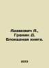 Adamovich A.,  Granin D. Blockade Book. In Russian /Adamovich A.,  Granin D. Bl. Daniil Granin