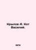 Krylov A. Kot Vasily. In Russian (ask us if in doubt)/Krylov A. Kot Vasiliy.. Krylov, A.