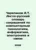 A.T. Cherepanov English-Russian Dictionary of Abbreviations for Computer Techno. Cherepanov, Andrey Alekseevich