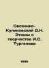 Ovsyaniko-Kulikovsky D.N. Studies on the Creation of I.S. Turgenev In Russian /. Ovsyaniko-Kulikovsky, Dmitry Nikolaevich