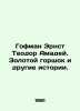 Hoffman Ernst Theodore Amadeus: The Golden Pot and Other Stories. In Russian /G. Hoffmann, Edward Ritter von