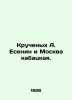 Kruchenikh A. Yesenin and Moscow Kabatskaya. In Russian (ask us if in doubt)/Kru. Kruchenykh  Alexey Eliseevich