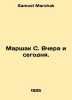 Marshak S. Yesterday and Today. In Russian /Marshak S. Vchera i segodnya.. Samuel Marshak