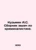 Kuzmin A.S. Compilation of tasks in forensics. In Russian /Kuzmin A.S. Sbornik . Kuzmin, A.