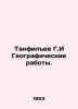 Tanfilev G.I Geographic Works. In Russian /Tanfilev G.I Geograficheskie raboty.. Tanfilyev, Gavriil Ivanovich