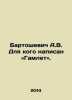 A.W. Bartoszewicz for whom Hamlet was written. In Russian /Bartoshevich A.V. Dl. 