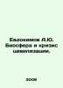 A.Yu. Evdokimovs Biosphere and the Crisis of Civilization. In Russian /Evdokimo. Evdokimov, Andrey Andreevich
