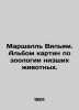 Marshall William. An album of pictures on zoology of lower animals. In Russian . Bohm, Karl
