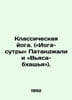 Classical Yoga. ( Yoga Sutra Patanjali and Vyasa Bhashya). In Russian /Klassich. 