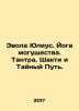 Evola Julius. Yoga of power. Tantra, Shakti, and the Secret Way. In Russian /Ev. 