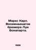 Marx Karl. Louis Bonapartes Eighteenth Brumer. In Russian /Marks Karl. Vosemnad. Marx, Karl