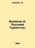 Voeykov A. Russian Turkestan. In French /Voeykov A. Russkiy Turkestan.. Voeikov, A.