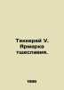 Thakkerey W. Vanity Fair. In Russian /Tekkerey U. Yarmarka tshcheslaviya.. William Thackeray
