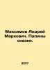 Maksimov Andrei Markovich. The Papas of the Tale. In Russian /Maksimov Andrey M. Maximov, Alexander Nikolaevich