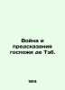 Madame de Tab's War and Predictions. In Russian (ask us if in doubt)/Voyna i pre. 