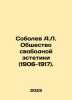 Sobolev A.L. Society of Free Aesthetics (1906-1917). In Russian /Sobolev A.L. O. Sobolev, Alexey Nikolaevich