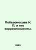 Pobedonossev K.P. and his correspondents. In Russian /Pobedonostsev K. P. i ego. Pobedonostsev, Konstantin Petrovich