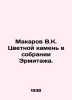 Makarov V.K. The Colour Stone in the Hermitage Collection. In Russian /Makarov . Makarov, Vladimir Evseevich