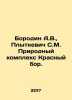 Borodin A.V.,  Plytkevich S.M. The Krasny Bor Natural Complex. In Russian /Boro. Borodin, Alexander Porfirevich