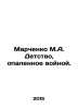 Marchenko M.A. Childhood scorched by war. In Russian /Marchenko M.A. Detstvo, o. Marchenko, Mitrofan Konstantinovich
