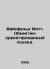 Weisfeld Matt. Object-oriented approach. In Russian /Vaysfeld Mett. Obektno-ori. Weisfeld, Moisey Ilyich