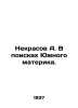 Nekrasov A. In Search of the Southern Continent. In Russian /Nekrasov A. V pois. Andrey Nekrasov