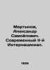 Martynov, Alexander Samoilovich. The Modern II International. In Russian /Marty. Martynov, Alexander Samoilovich